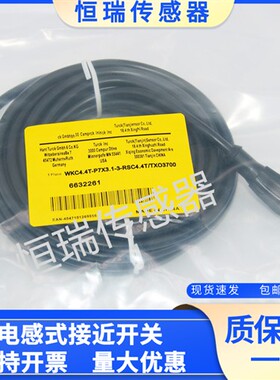 传感器连接线WKC4.4T-P7X3.1-3-RSC4.4TTTXO3700厂家直销质保一年