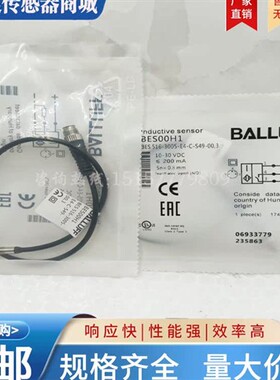 全新 巴鲁夫 接近开关BES00H1 BES 516-3005-E4-C-S49-00,3传感器