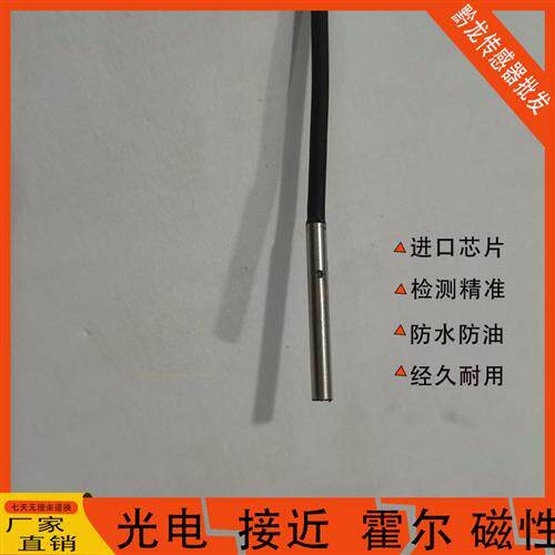 m3 m4 m5微小型接近开关 螺纹 DC直流三线 NPN PNP常开常闭