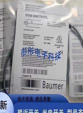 堡盟接近开关IFRM 08N17A3/S35L IFRM 08P17A5/S35L IFRM 04N17A3