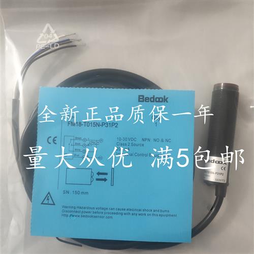 全新比杜克FM18-T015N-P31P2-E/FM18-T015P-P31P2-E漫反射传感器