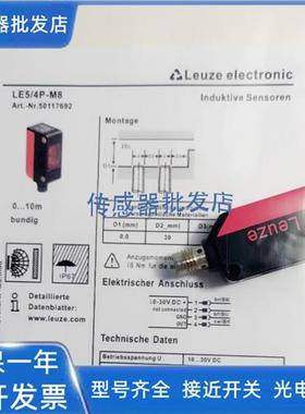 全新劳易测LE5 PRK5 FT5.3 ET5I.3/2N /4P 200-M8P1 LS5