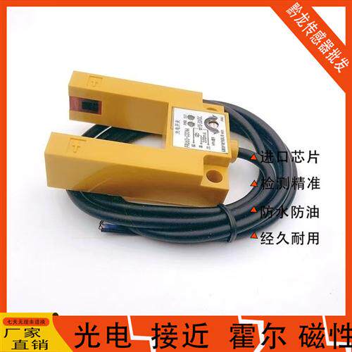 U槽型光电开关PRU63-C30NA HLES-MN1 HLES-MP1 PP1 HLES-M1感应器