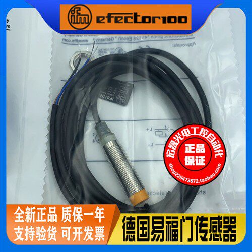 易福门 IFS704 电感式接近开关 IFB3007-ANKG/2M/PUR 三线NPN常开