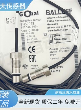 全新原装巴鲁夫耐高压接近开关BHS0028 BES 516-300-S205-D-PU-03