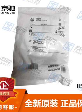 ifm接近开关II5976 II5689电感式传感器全新原装现货询价