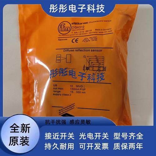 易福门OGS300 OGH312 OGE300 OGP301 OGT500传感器