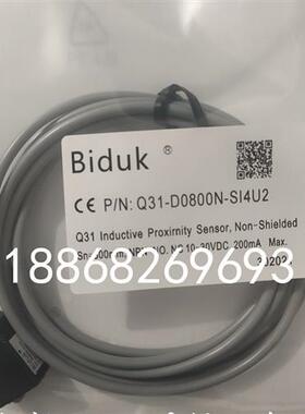 必得客光电Q31-D0110N Q31-D0110P Q31-D0350N Q31-D0800N SI4U2