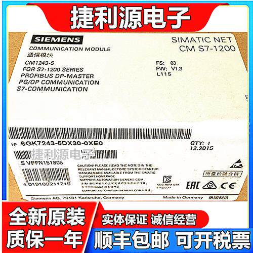 原装正品6GK7243 6GK7 243-5DX30-0XE0 S7-1200 CM 1243-5 模块