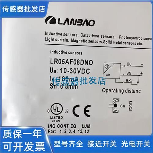 兰宝LR05AF08DNO LR6.5QBF15DNO LR6.5QBN02DPO传感器