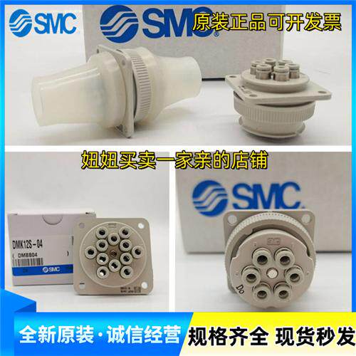 SMC多管对接接头DMK12-04 DMK6S-04 DMK12P DMK6P-04-C1 C2现货