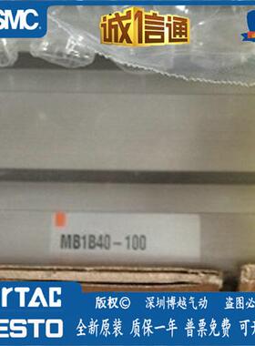 日本全新原装正品气缸MB1B40-100,CA1B40-20,CA1BQ100-300B