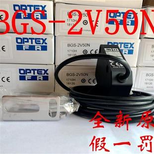 BGS 2V50N 2V50P 日本奥普士光电开关BGS 现货全新原装