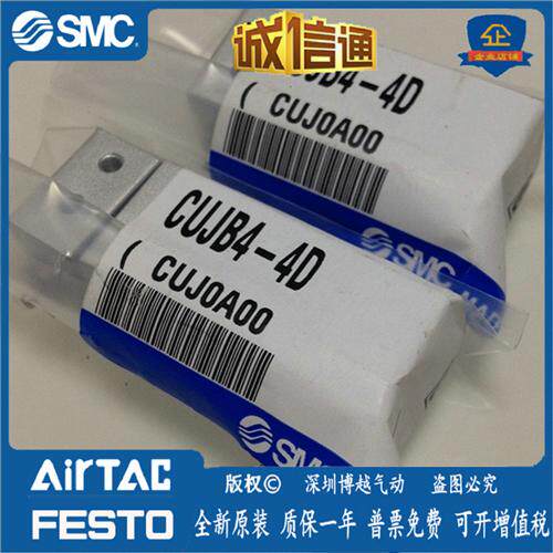 CUJB4-4D全新原装正品