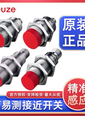劳易测接近开关IS218MM-2NO-8E0/ISS118/4N0-M12/130/108/112 212