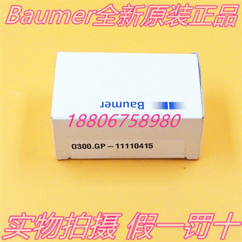 Baumer堡盟全新原装O300.GP-11110415漫反射式光电开关传感器现货