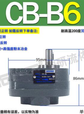新款LWBZ200齿轮泵CB-B2.5/4/6/10BM16/20/25/32/40/50/63/80现货