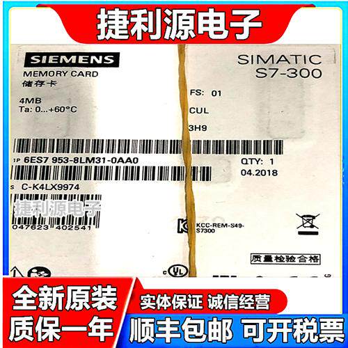 6ES7953-8LM32-0AA0全新正品MMC记忆卡