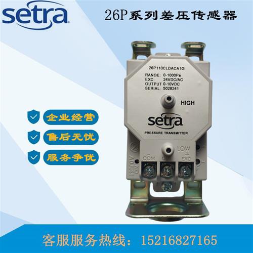 压力压差传感器变送器26P1050LD11A1G A1C 0-50PA空气