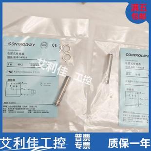 M12S S3S1 BD4 M12 M12现货 科瑞电感式 接近开关BD8