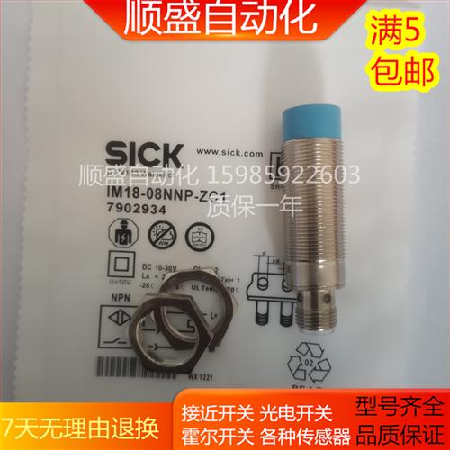 全新 IM18-08NNP-ZC1电感式接近开关 传感器实物拍摄 高品质