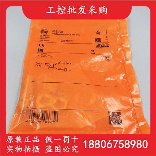 IFS200德国IFM全新原装电感式接近传感器IFS200直流2线现货