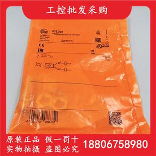 IFS200德国IFM全新原装电感式接近传感器IFS200直流2线现货