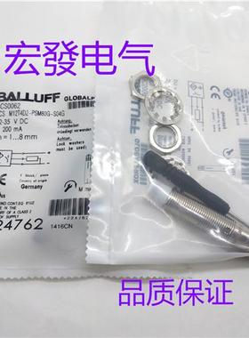 巴鲁夫电容式传感器 BCS0062 BCS M12T4D2-PSM80G-S04G 质保2年
