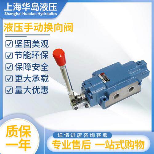 新款华岛液压手动换向阀34SM-L32H-T/B32H-W/B20H/B10H-T手动现货