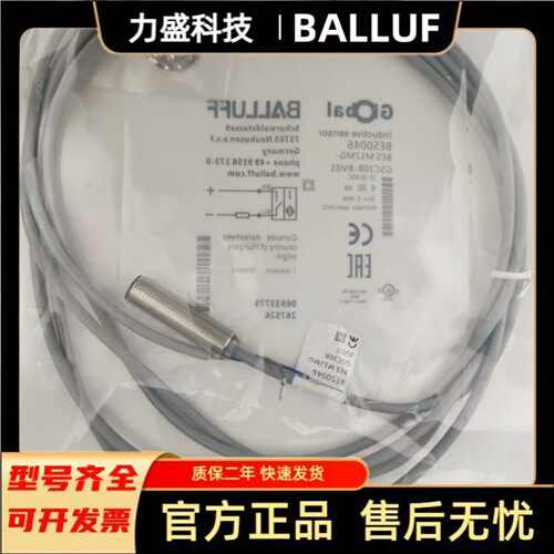 全新巴鲁夫BALLUFF极性开关BES0046 BES M12MG-GSC30B-BV03传感器