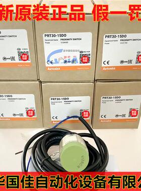 AutonicsPR30-15DN-10DN-15DP PRL30-10DP2 15AO 15AC