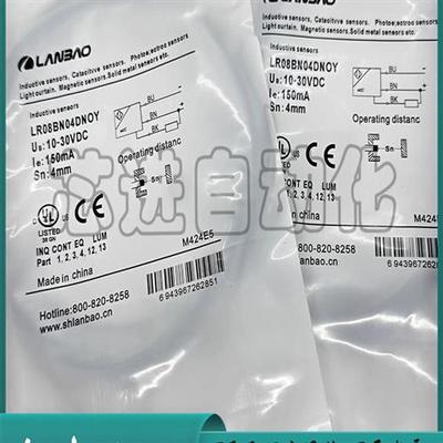 全新兰宝LANBAO LR08BF02DNOY LR08BN04DNOY-E2 LR08BF02DLCY-E2