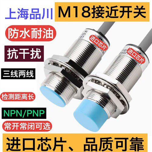 LR18XBN08DNO接近开关LR18XBN08DPO三线抗干扰