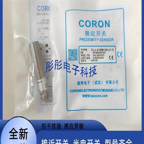 超荣CNJ-A30M-10AL8 CNJ-A12-4ALB CXJ-A18M-G CXJ-A30M-10传感器