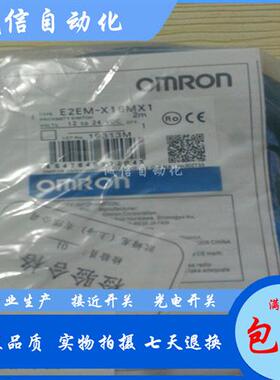 全新精品接近开关传感器E2EM-X16MX1 2M E2EM-X16MX2 2M品质保证