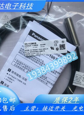 松下接近开关GX-108MA/GX-112MLA/GX-118MA/GX-118MKA/GX-130MLA