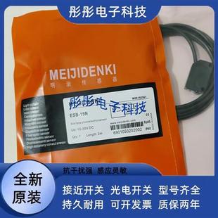 S08N 15N Z30P 15P 20N 20P S08P 30P Z30N 30N 全新光电开关ESB