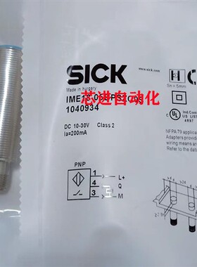 全新现货电感式接近开关IMR08-06NPSTC0S/IMR08-02BPSTC0S传感器