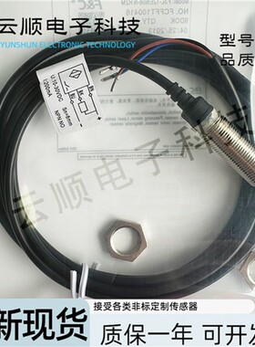全新F&C嘉准接近开关F3L  F3C-08/18/12KN/KS/ES/EN01 02/04/05-N