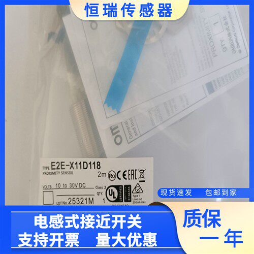 接近开关传感器E2E-X11D118 E2E-X11D218