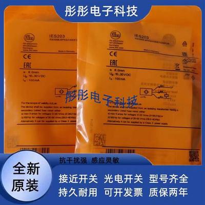 易福门IE5325 IE5324 IE5388 IE5208 IE5192 IE5207