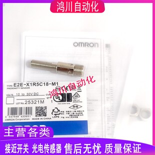 1R5C1L8 X1R5C2L8 现货E2E X1R5C28 2M接近开关 X1R5C18