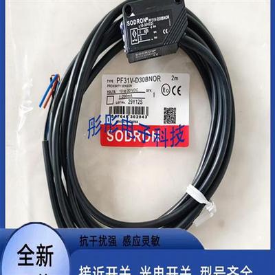 新款 索迪龙PF31V-D01BNSR D01BPSR D01BNS D01BPS传感器