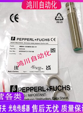 全新倍加福磁性开关 MB80-12GM50-E0 MB80-12GM50-E2品质保证包邮