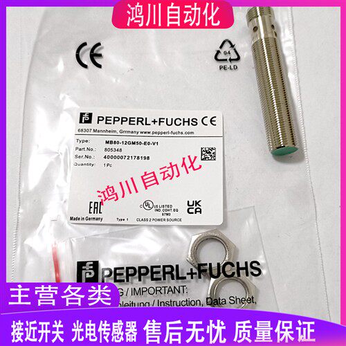 全新倍加福磁性开关 MB80-12GM50-E0 MB80-12GM50-E2品质保证包邮