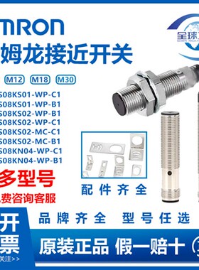 欧姆龙接近开关E2B-M12LS04-M1-B1-B2S08KS02 M18KN16-WZ-C1-C2WP