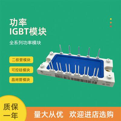 全新IGBT功率模块BSM25GD120DLC_E3256 BSM35GD120DLC_E3256