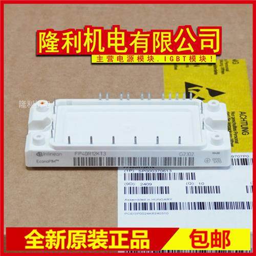 全新FP40R12KT3 FP25R12KT3 FP40R12KE3 BSM35GP120 10 15 25