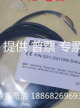 光电开关Q31-D0110N-SI4U2 Q31-D0350N-SI4U2 Q31-D0800N-SI4U2
