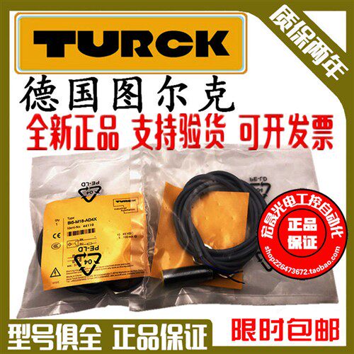 正品图尔克NI8-M18-AN6X BI5-M18-AP6X/AD4X BI5U-M12-AZ3X-H1141